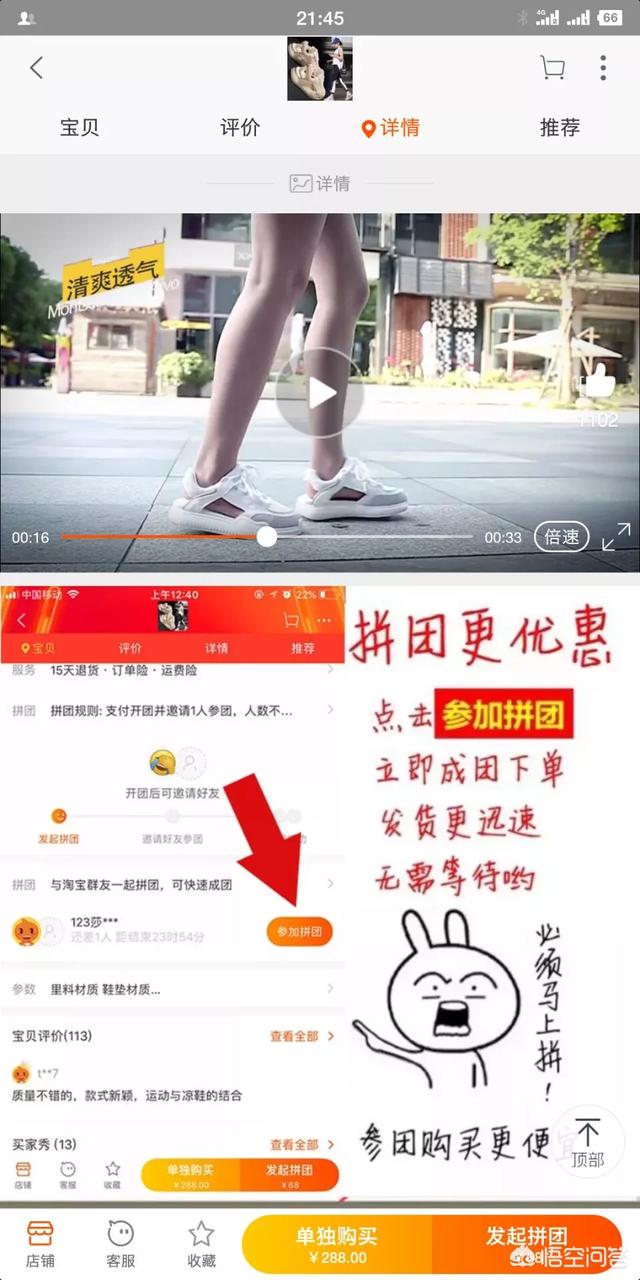 淘宝详情页怎么做