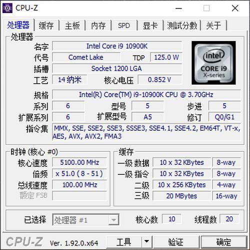 i7和i9处理器的区别