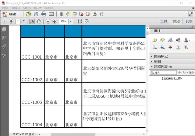 pdf编辑器哪个好用