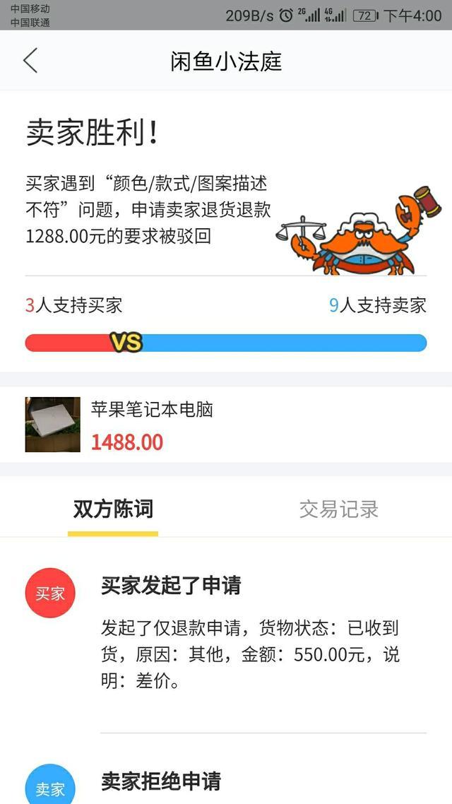 闲鱼100闲鱼币买东西是真的吗？