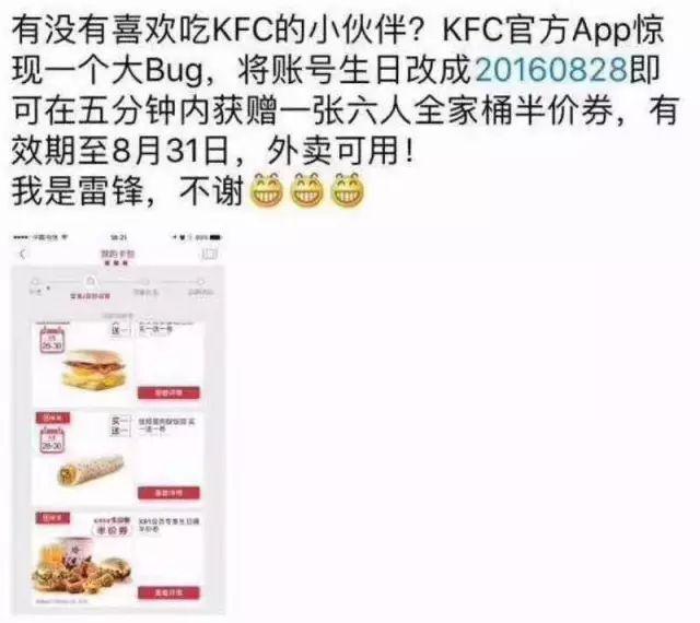 kfc半价桶券多少钱