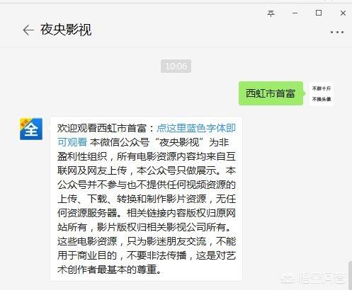 免费追剧公众号