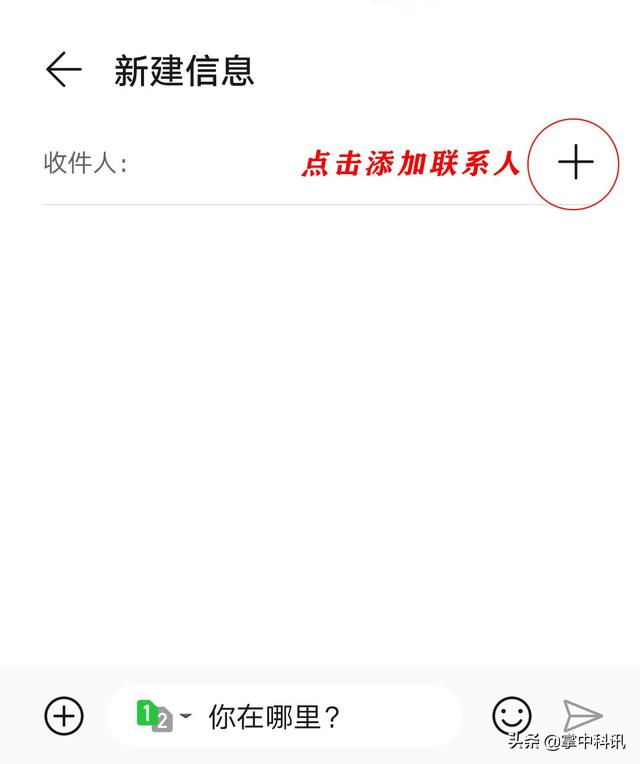 手机群发短信怎么发