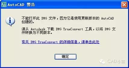 cad打不开是什么原因