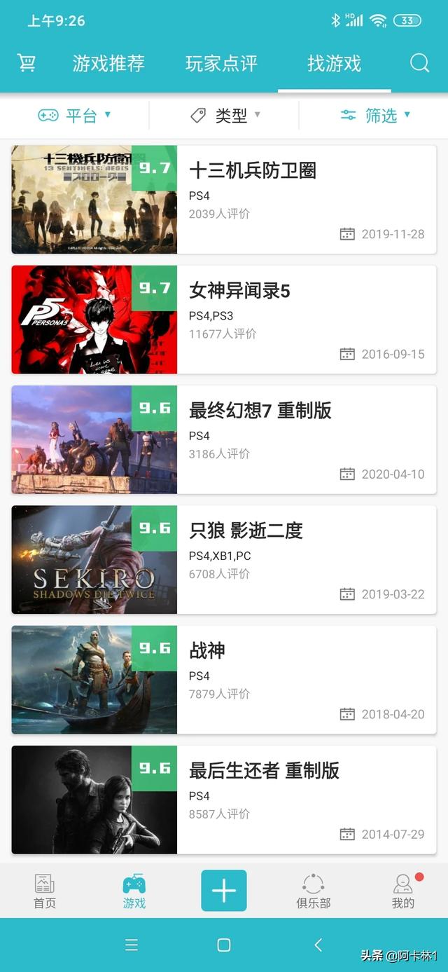 ps4上的必玩大作