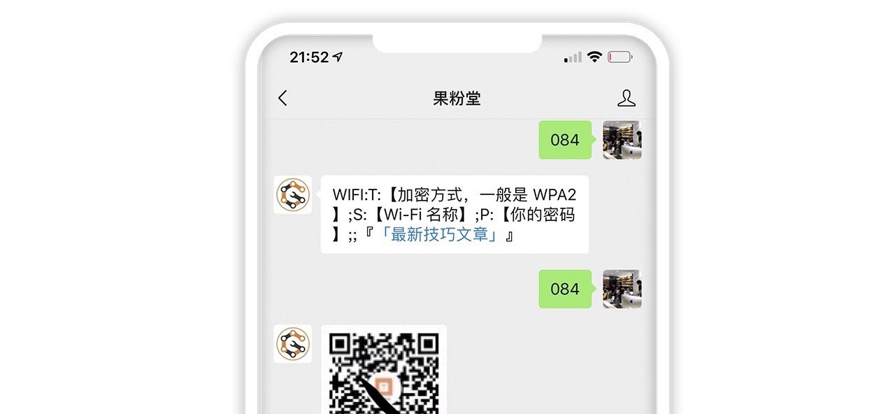 怎么扫码连接wifi