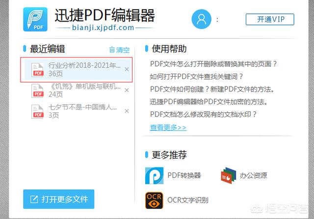 pdf去水印的方法免费