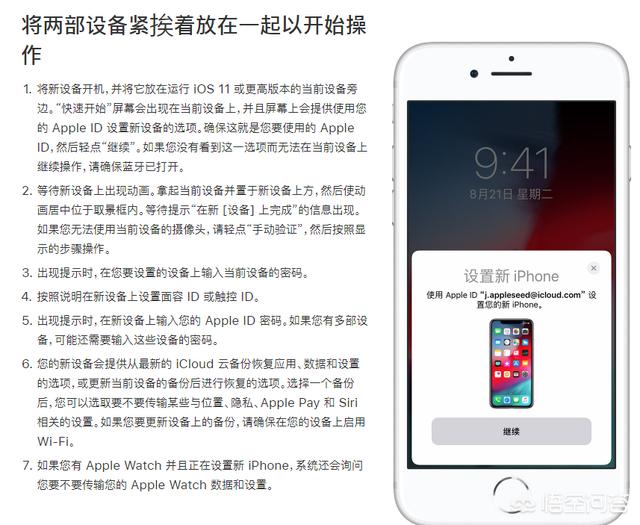 旧iphone数据导入新iphone