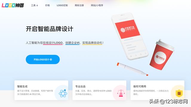 在线制作logo图标免费