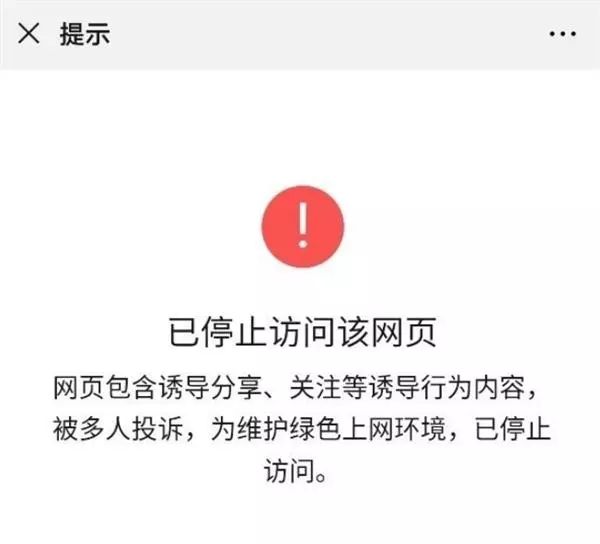 微信分享限制怎么解除