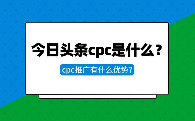 cpc是什么意思