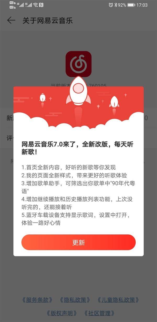 电脑版网易云音乐听歌识曲在哪