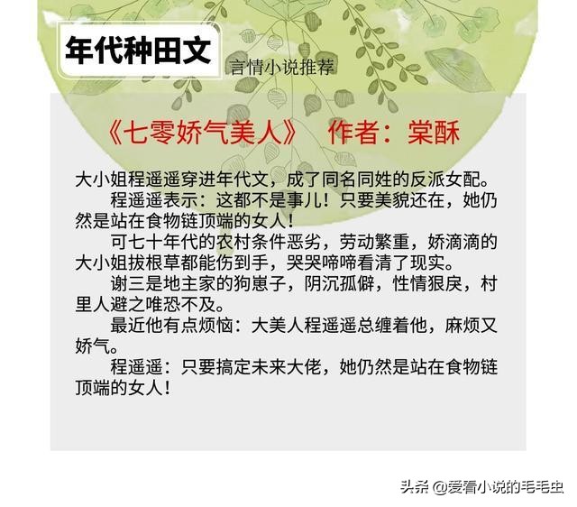 经典好看的年代文推荐