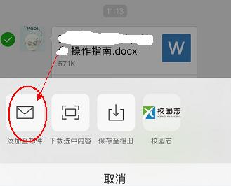 微信过期文件怎么恢复