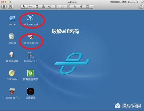 怎么样破解wifi密码