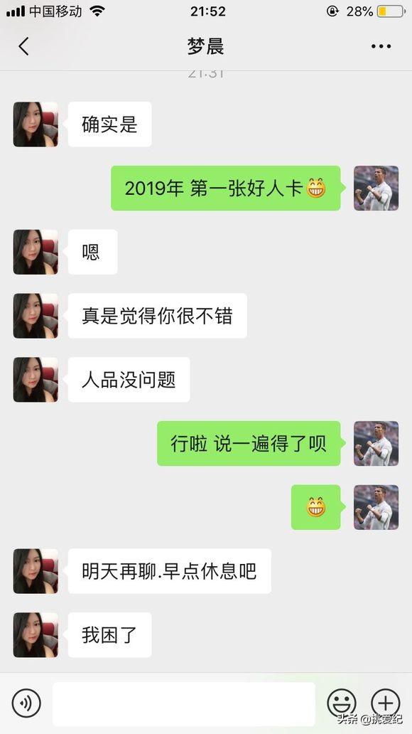 被发好人卡怎么办