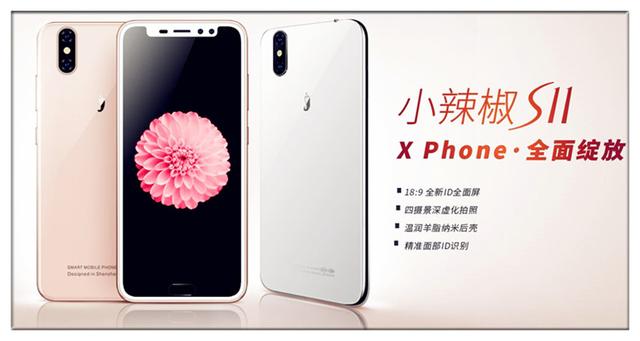 xphone双开手机