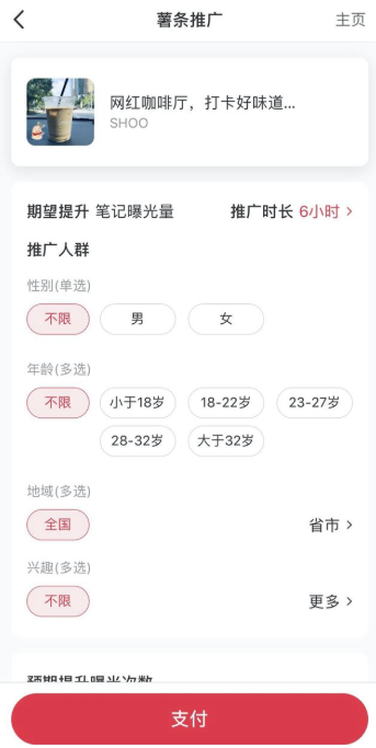 小红书薯条是什么