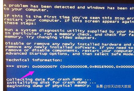 0x0000007f蓝屏怎么修复