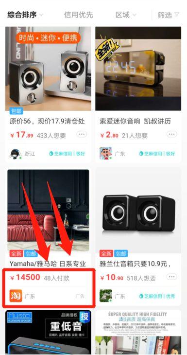 闲鱼客户拍下改价的方法