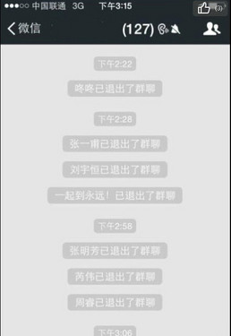 微信退群群主有通知吗