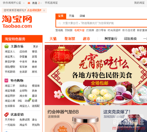 淘宝0点0分付款技巧