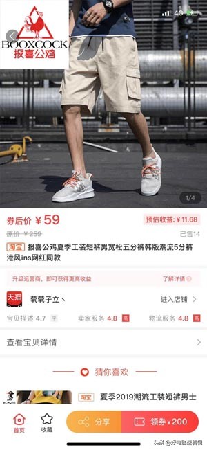 十大排行优惠券app