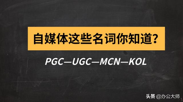 ugc是什么意思