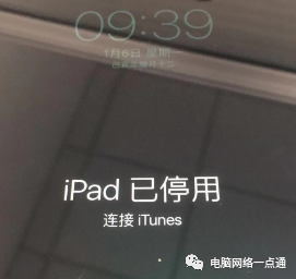 ipad被锁定停止使用怎么办