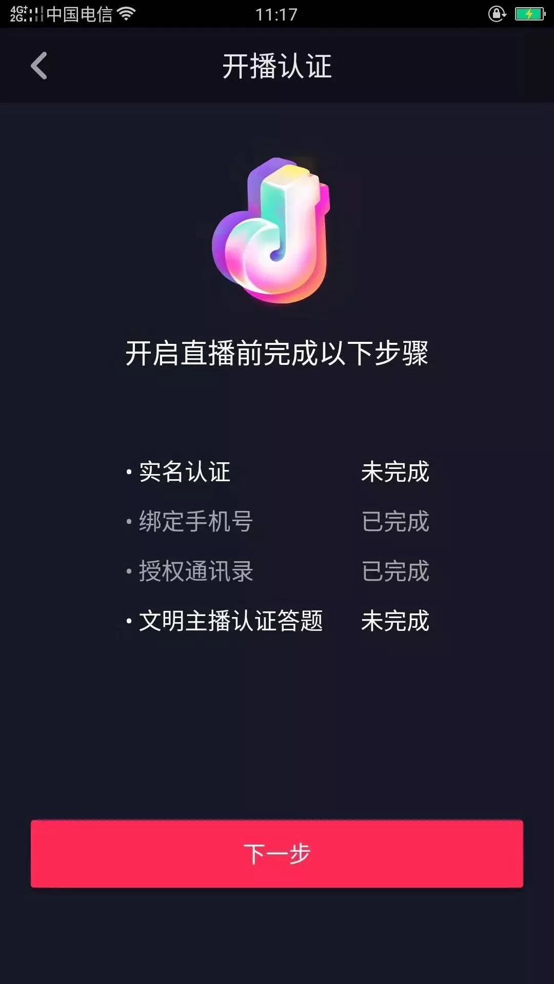 抖音长视频权限怎么开