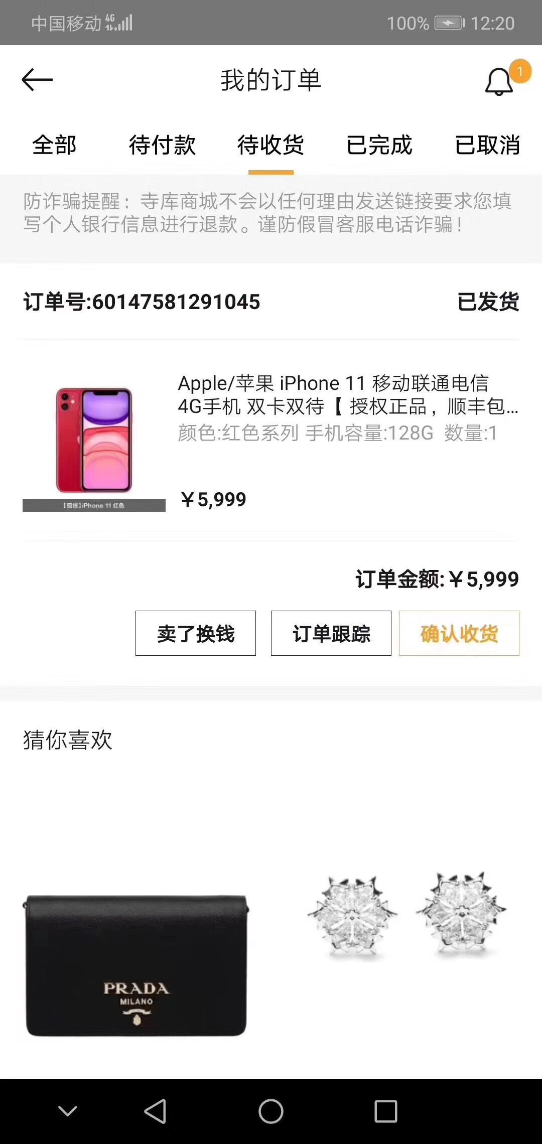 寺库奢侈品可以提现吗？