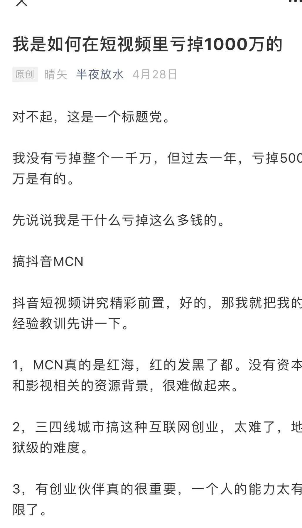 mcn是什么意思