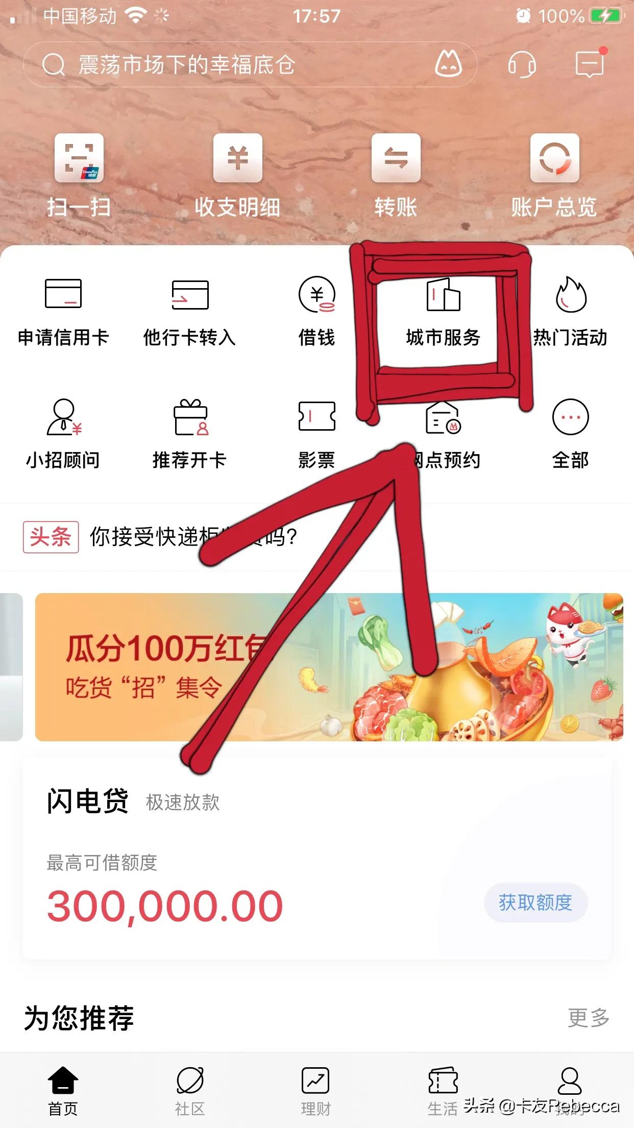 网上可以查个人征信吗