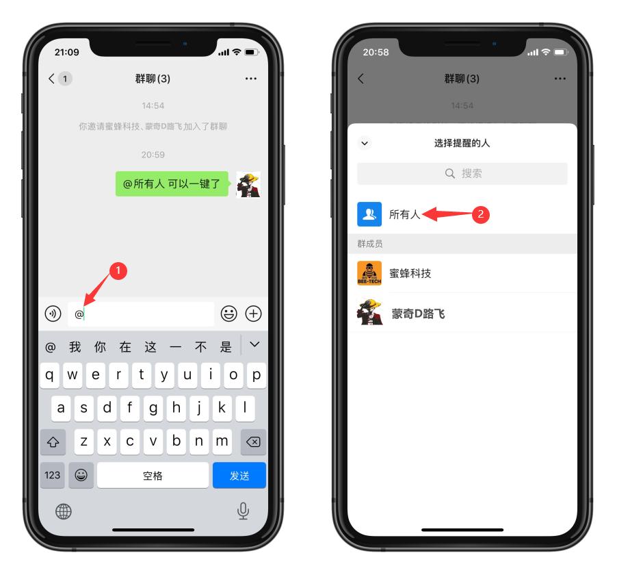 微信群里怎么艾特所有人