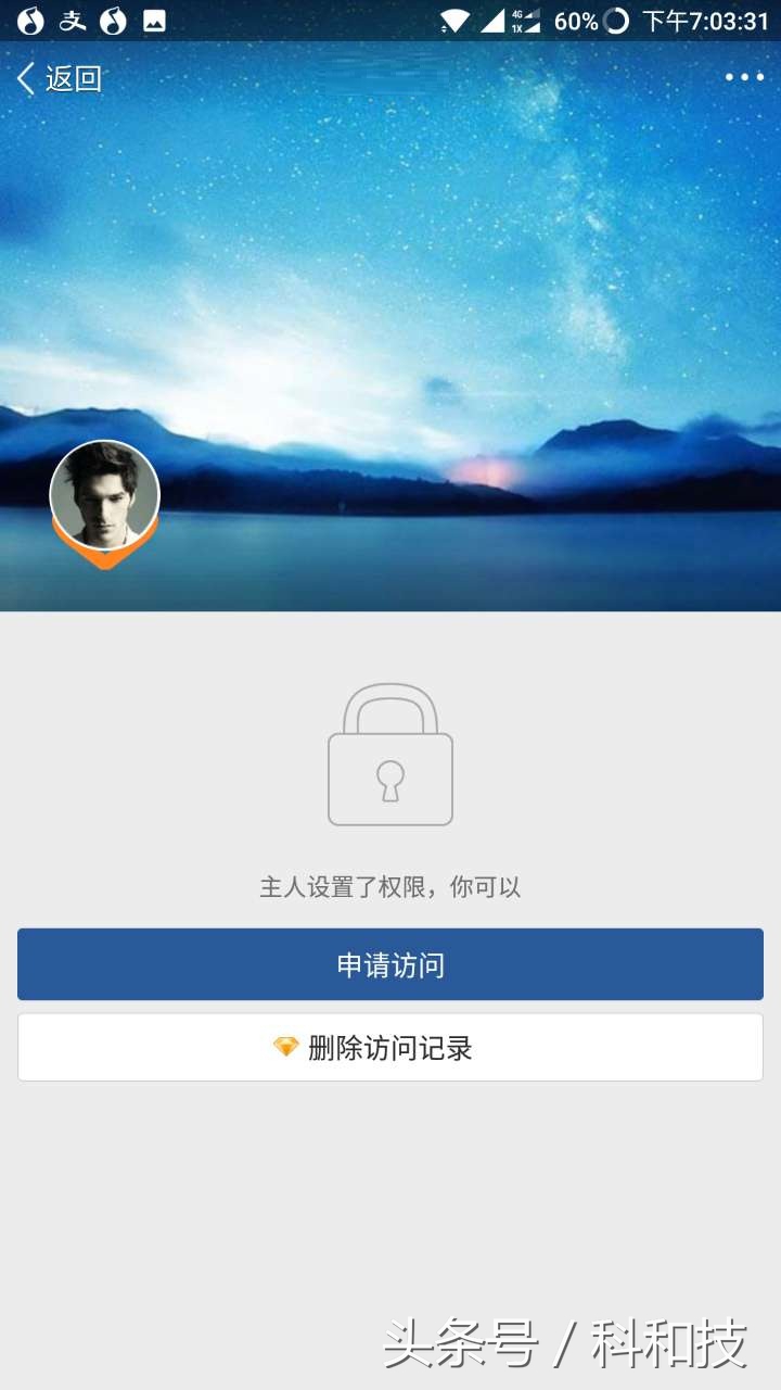 qq消息免打扰对方知道吗