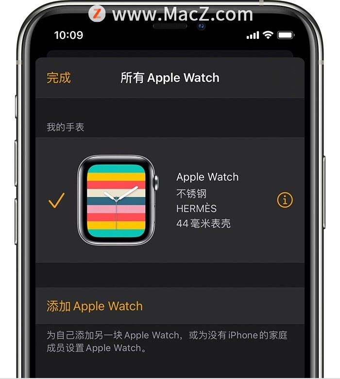 iwatch怎么重新配对