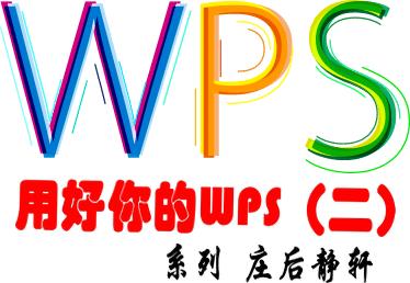 wps文字无法打开数据源