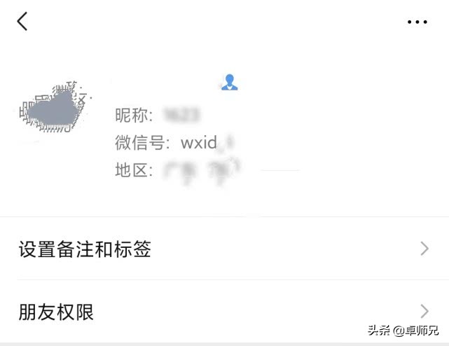 wxid开头的微信号是什么意思？