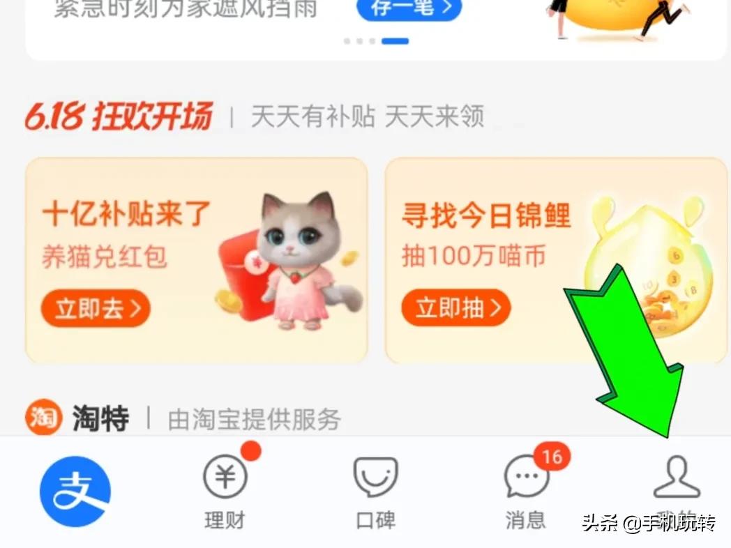 支付宝自动续费怎么取消？