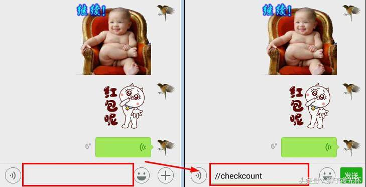 微信checkcount用不了