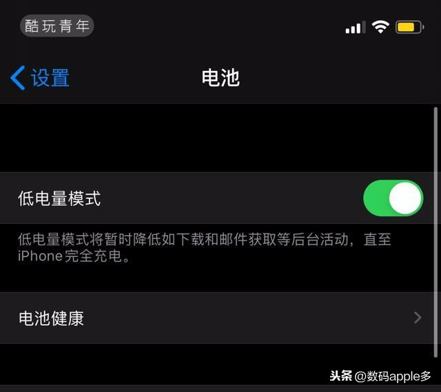 ipad省电模式怎么开