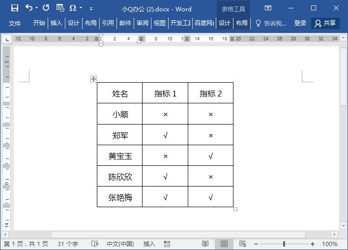 电脑怎么打根号