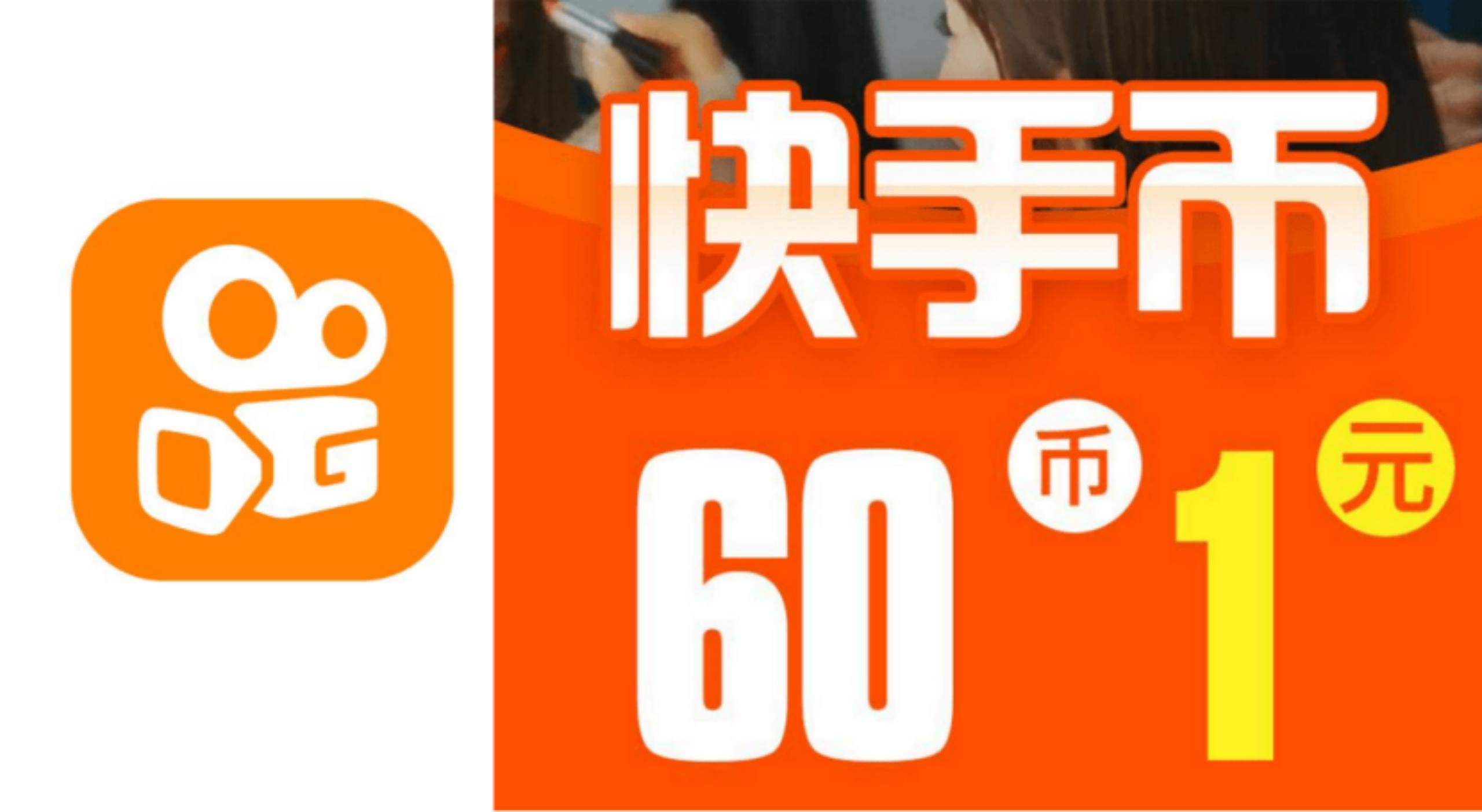 2万快币主播能得多少