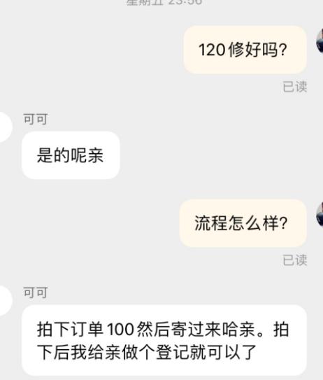 苹果7基带坏了怎么修复需要多少钱