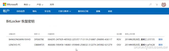 bitlocker恢复密钥在哪里