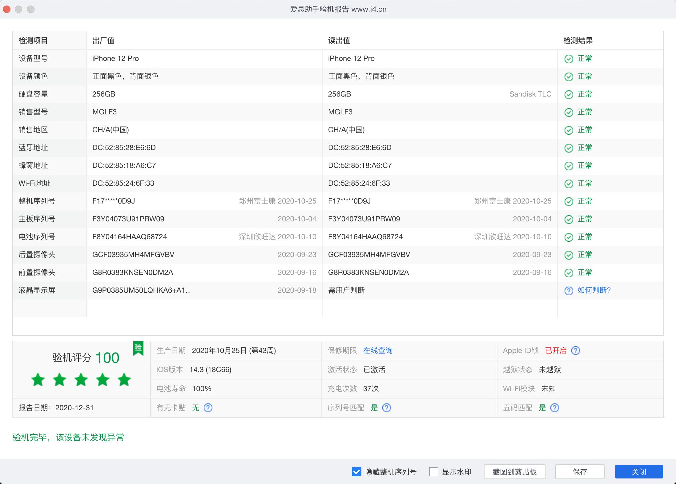 爱思助手安卓能用吗？