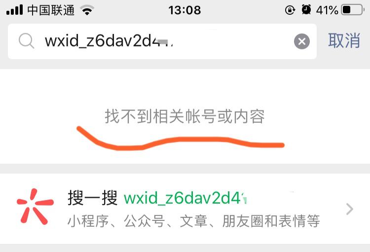 wxid微信号在线转换