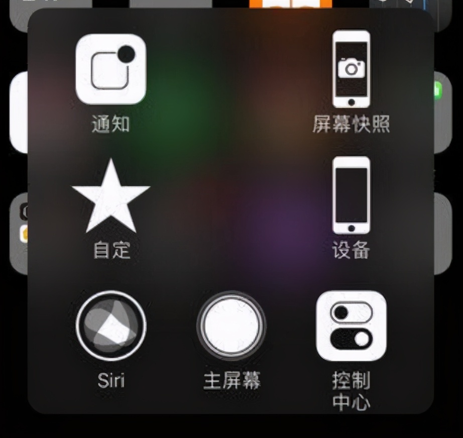 iphone悬浮球怎么设置