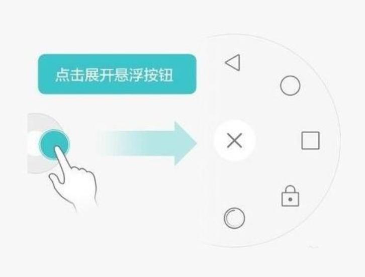 华为悬浮球怎么关闭