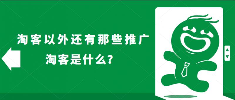 目前最好的淘宝客app